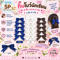 กิ๊บโบว์นักเรียน2ชั้น6cm 1 แพ็คมี 6 ชิ้น ขนาดความยาวประมาณ 6 เซนติเมตร