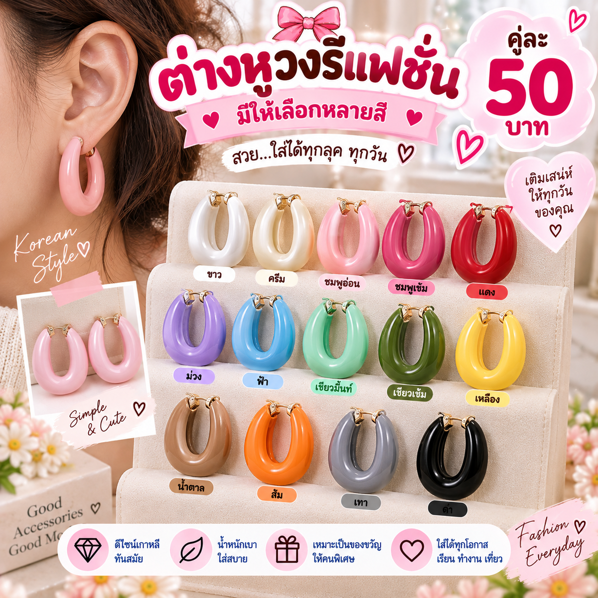 ต่างหูวงรีแฟชั่น