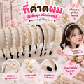 ที่คาดผมประดับมุกสไตล์เกาหลี